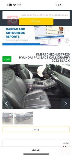 هيونداي باليسيد